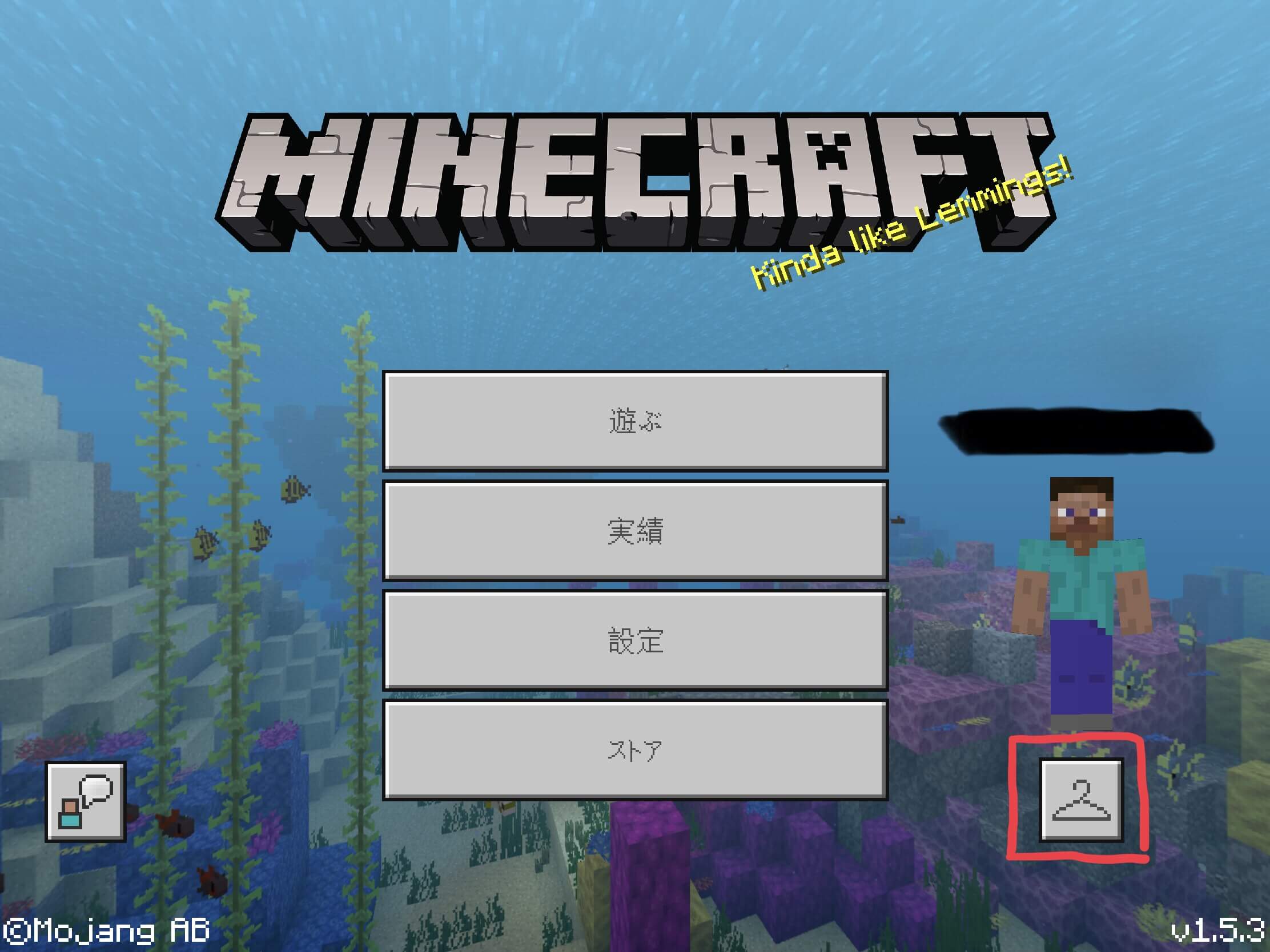 Minecraft スキン変更方法 Be Ver Pe Windows10ver マッスんのマイクラブログ