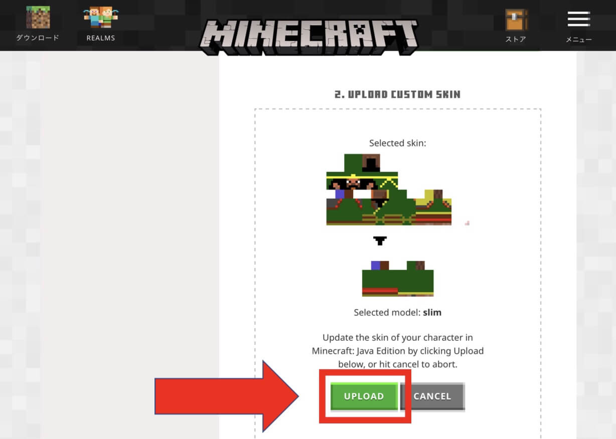 Minecraft スキン変更方法 Pc Ver マッスんのマイクラブログ