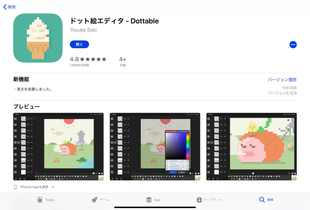 Ipadでマイクラのテクスチャ作成 写真をドット絵に変換 ドット絵エディタ Dottableの使い方 マッスんのマイクラブログ