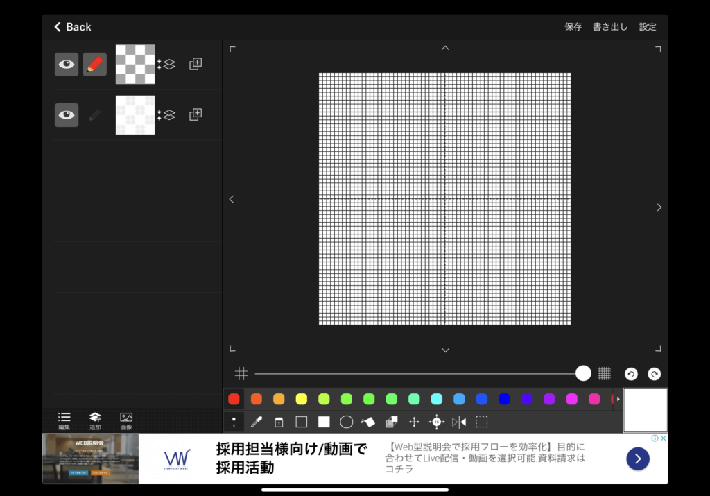 Ipadでマイクラのテクスチャ作成 写真をドット絵に変換 ドット絵エディタ Dottableの使い方 マッスんのマイクラブログ