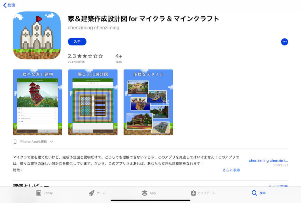 Minecraft 初心者でも簡単に建築する方法 マッスんのマイクラブログ