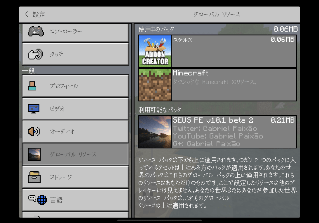 Minecraft アドオンが作りたい方にオススメのアドオン作成器の使い方 Pe Be Addon Creator マッスんのマイクラブログ